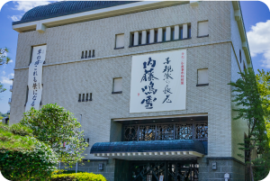 松山市立子規記念博物館