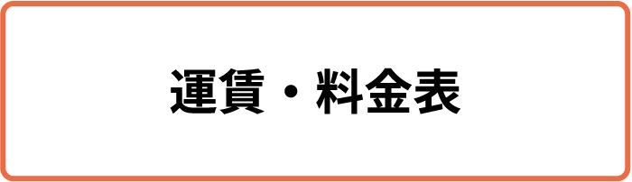 航路 時刻表 のりば案内 オレンジフェリー 四国開発フェリー株式会社