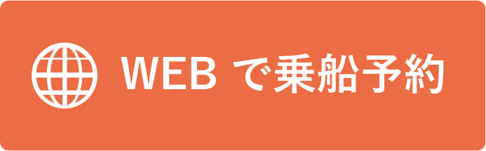 オレンジフェリー 四国開発フェリー株式会社